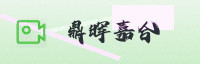 合作伙伴